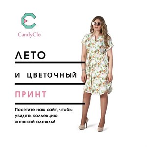 Летнее платье Уля из ткани супер софт на каждый день
