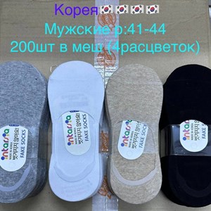   Оптом носки Джунхай Отправка в Россию и Казахстан