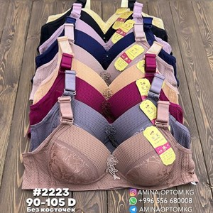 Артикул 2223 Цена 190 сом цена за шт товара Количество