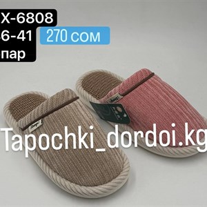 Женские домашние тапочки – Комфорт и Стиль для Вашего Дома