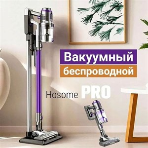 Беспроводной ручной пылесос Hosome Vacuum Cleaner