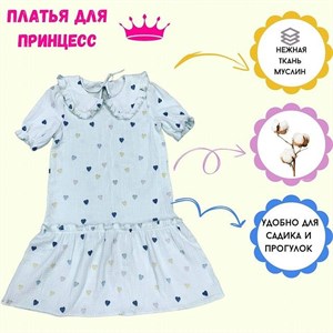 Платья для садика