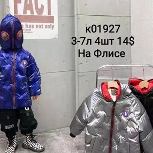 Прямая поставка с фабрики Новая точка в Алмате jamik_kids