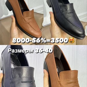 8000 56 3500 Размеры 36 40 кожа натуралка