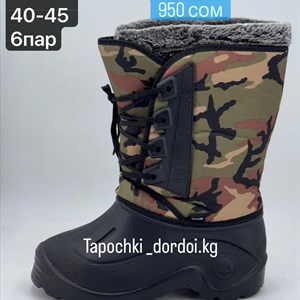 Качественные тапочки и галоши оптом из Бишкека - Доставка в любые страны