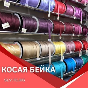 Косая Бейка Цены уточняйте Доставка по всем странам