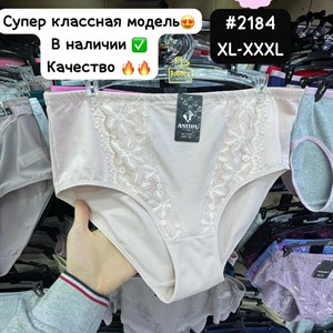 Супер классная и ходовая модель #2184 - Женское нижнее белье высокого качества