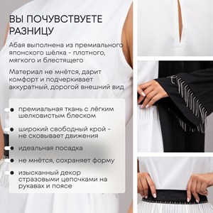 Нежные абайки с сорочкой | Премиальный стиль и качество