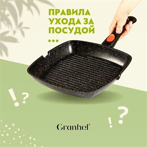 Правила эксплуатации bio каменной посуды Nice Cooker