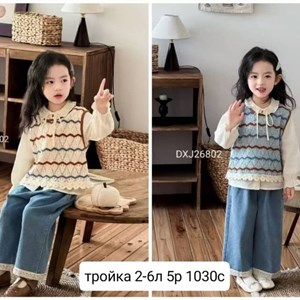 Качественная детская одежда оптом от проверенного поставщика