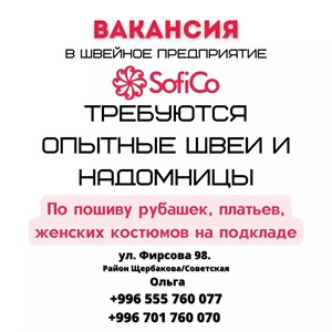Работа   По всем вопросам просьба писать звонить