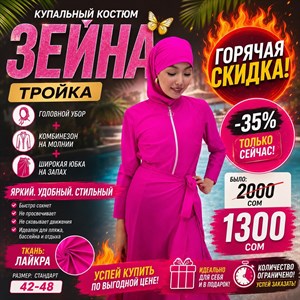 Мусульманская женская одежда: бyркини, халаты и платья — Aliya Shop KG