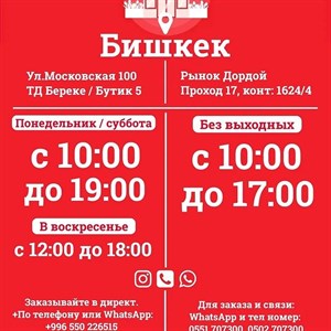 nicecooker_bishkek kg предлагает всем посуду высокого