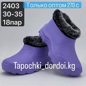 Обувь оптом от ТАПОЧКИ ГАЛОШИ в Бишкеке – Верный выбор для вашего бизнеса