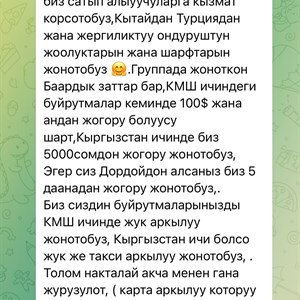 Оптовая продажа хиджабов и платков (Бишкек) — контейнеры Дордой базар
