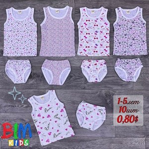 bim kids Оптовая отправка по всему СНГ Широкий ассортимент