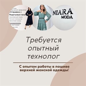 Ищем технолога в наш дружный коллектив ОБЯЗАННОСТИ