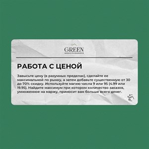 Пара советов как продавать лучше на Wildberries от