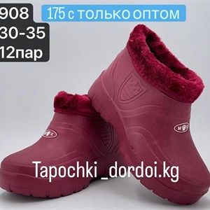 Тапочки оптом в Дордое - ТАПОЧКИ ГАЛОШИ ОПТОМ БИШКЕК