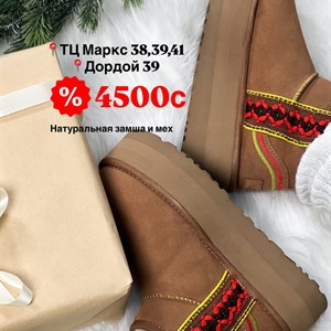 Качественная обувь из натуральной замши и меха овчины | ТЭСА
