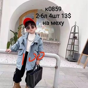 Прямая поставка с фабрики Новая точка в Алмате jamik_kids