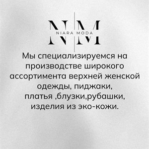 Хотите узнать о пошиве оптовой партии под ключ   996772364923
