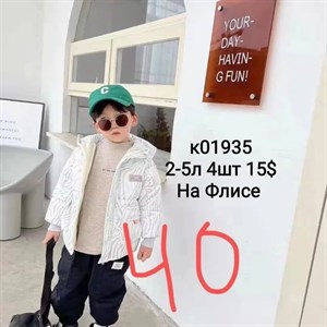 Прямая поставка с фабрики Новая точка в Алмате jamik_kids