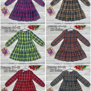 Оптовая детская одежда в Бишкеке - Качество 100%