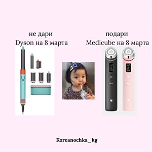 Подарок молодости: Аппарат Medicube для сияющей кожи