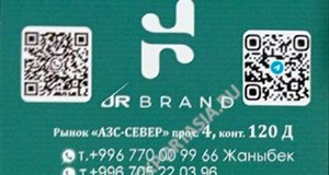 Дордой АЗС-Север 4 проход 120Д