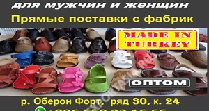 Дордой Оберон-Форт 29-30 ряд 24