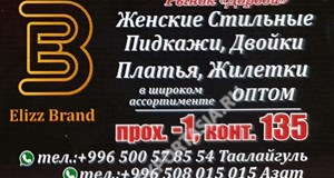 Дордой Мурас-Спорт -1 проход (самопошив) 135