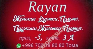 Дордой Мурас-Спорт -5 проход 3А