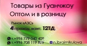 Дордой АЗС-Север 4 проход 121Д