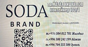 Дордой Мурас-Спорт ЛЭП (кишка малая) 103/1