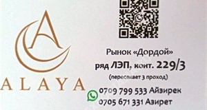 Дордой Мурас-Спорт ЛЭП (кишка малая) 229/3:2