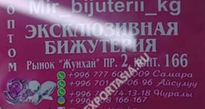 Дордой Джунхай 2 проход 166