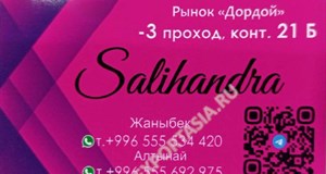 Дордой Мурас-Спорт -3 проход 21Б