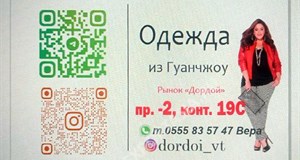 Дордой Мурас-Спорт -2 проход 19С