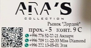 Дордой Мурас-Спорт -5 проход 9С