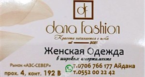 Дордой АЗС-Север 4 проход 192В