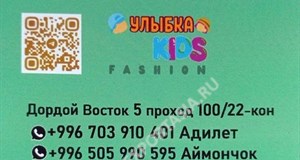Дордой Восток 5 проход 100/22