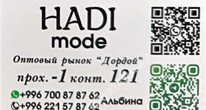 Дордой Мурас-Спорт -1 проход (самопошив) 121:1