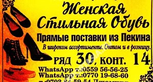 Дордой Оберон-Форт 29-30 ряд 14