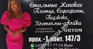 Дордой Мурас-Спорт -1 проход (самопошив) 147/3