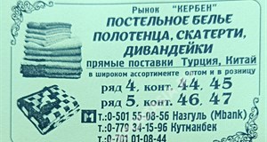 Дордой Кербен-Юг (верхний) 4 ряд 44-45