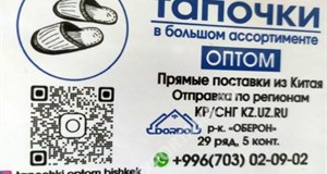 Дордой Оберон-Форт 29-30 ряд 5-1