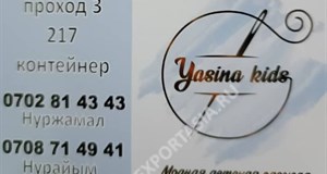Дордой Восток 3 проход 217
