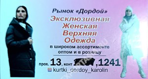 Дордой Мурас-Спорт 13 проход 1241