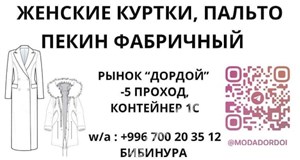 Дордой Мурас-Спорт -5 проход 1С